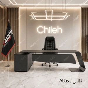 میز مدیریت اطلس جدید