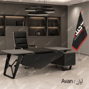 میز مدیریت مدرن آوان